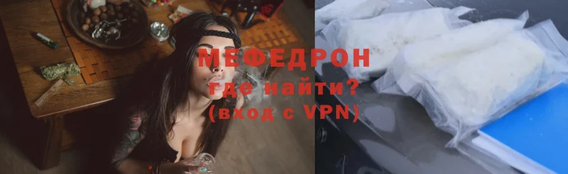 ссылка на мегу сайт  Зуевка  Меф VHQ 